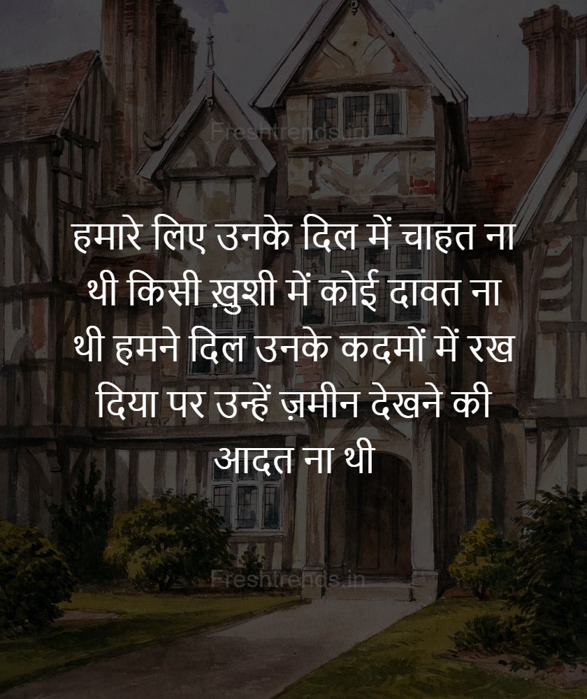 bewafa quotes in hindi with images