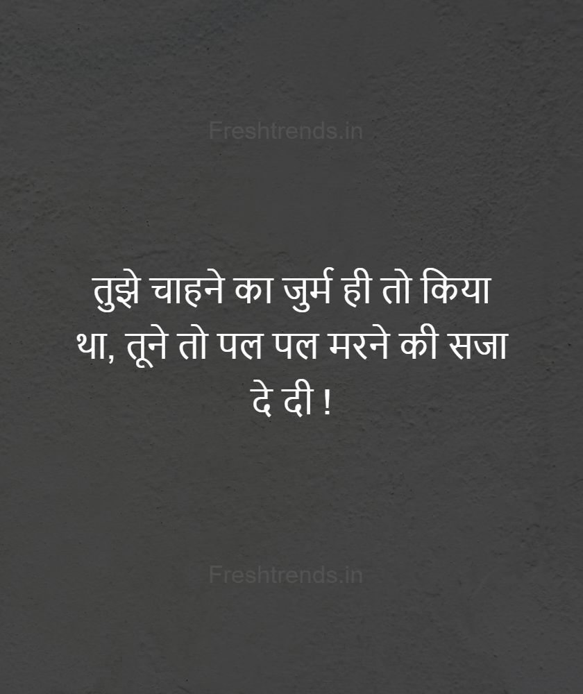 bewafa sad sms in hindi