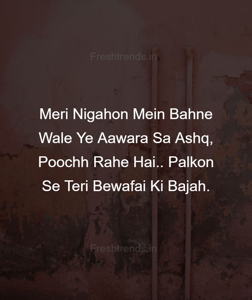 bewafa shohar quotes