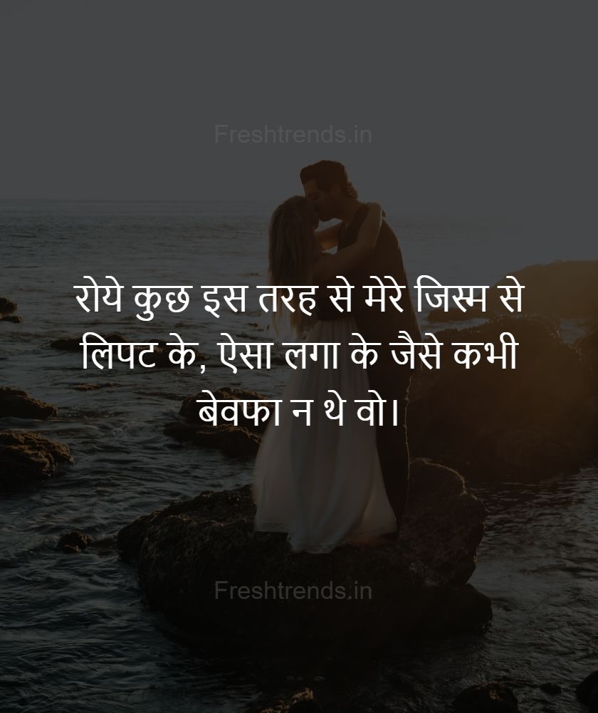 bewafa sms in hindi for girlfriend