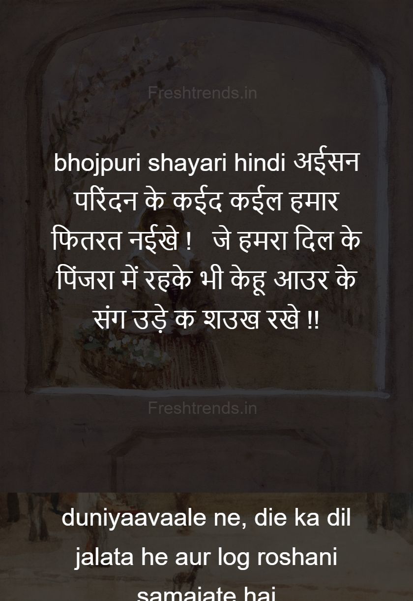 bhojpuri mukabla shayari