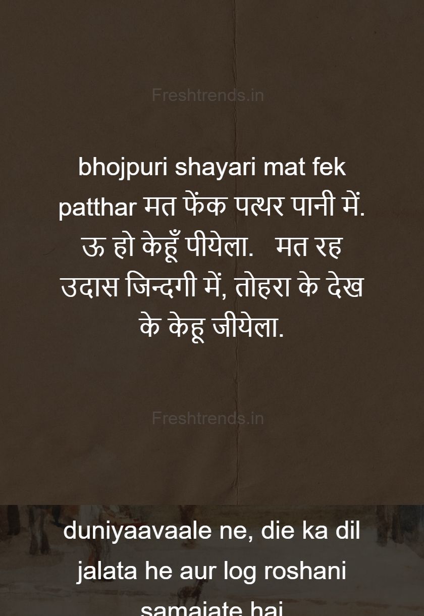 bhojpuri shayari khesari lal yadav