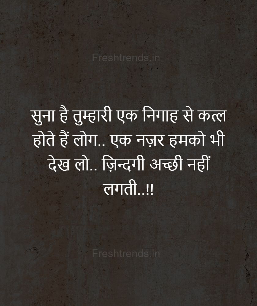breakup motivation quotes in hindi