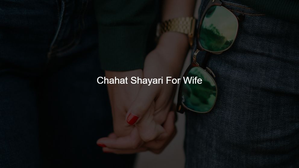 Top 400 Chahat Shayari For Wife