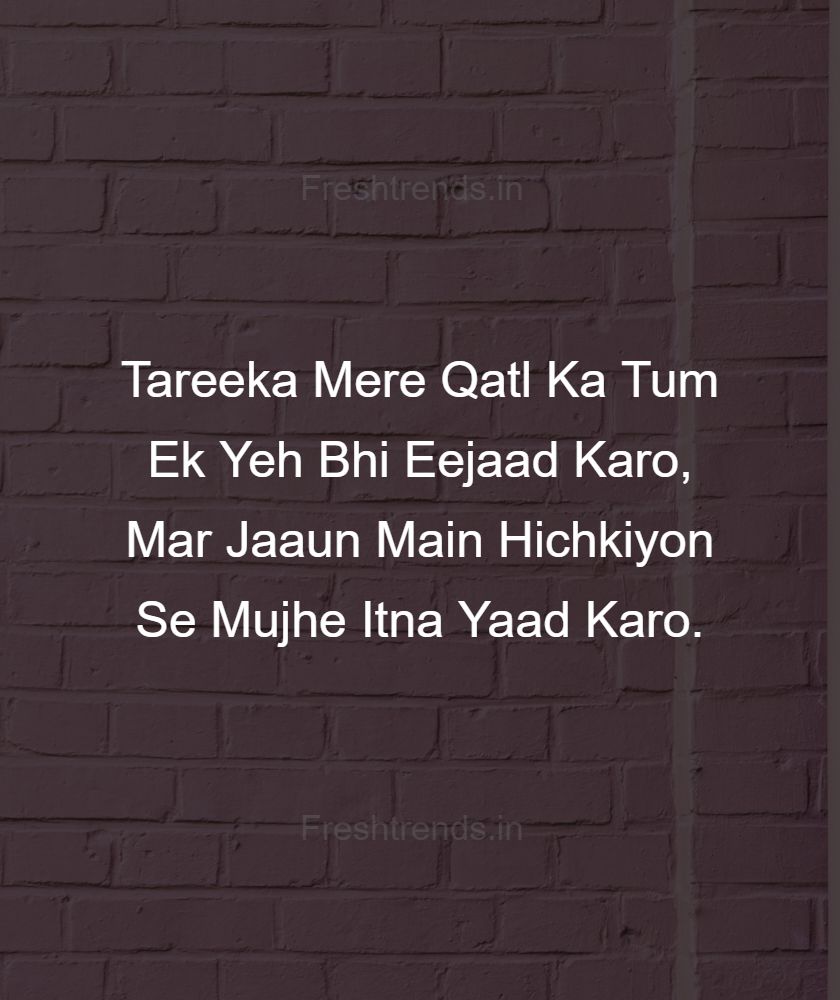 chahat shayari in hindi font