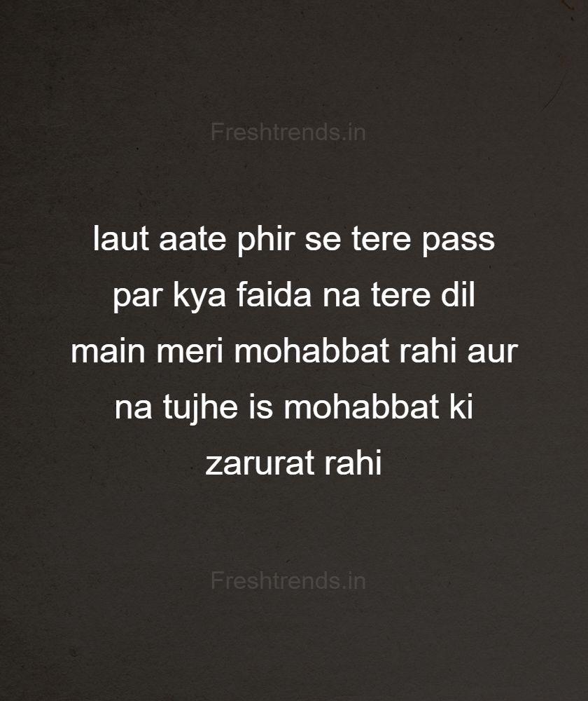 dil dukhane wale sms in hindi