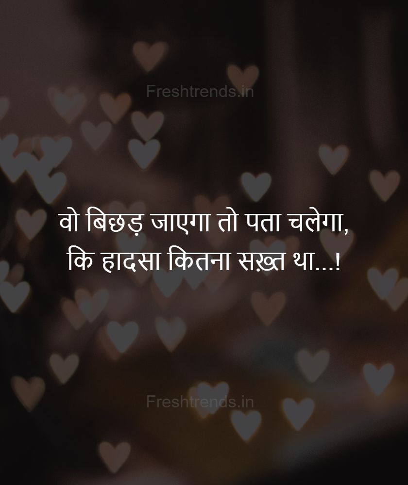 dil ko chune wale quotes