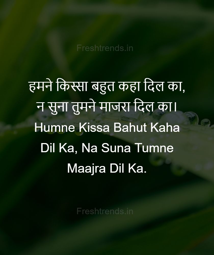 dil se good morning sms hindi