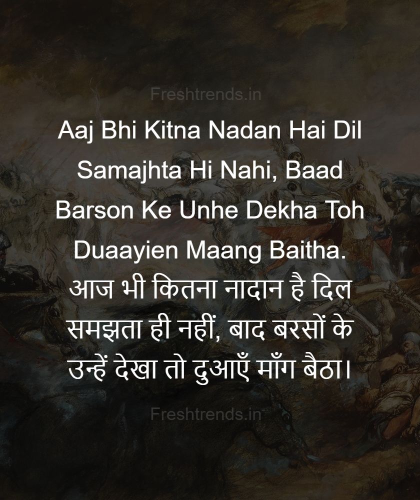 dil se quote