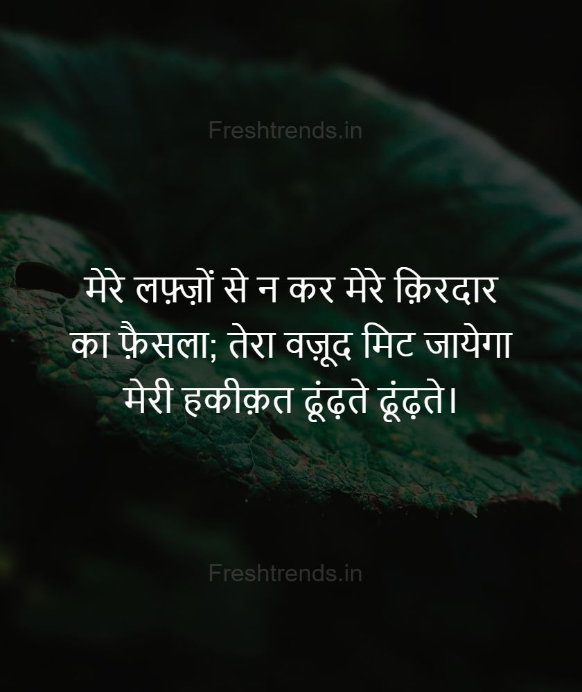dil se quotes in hindi