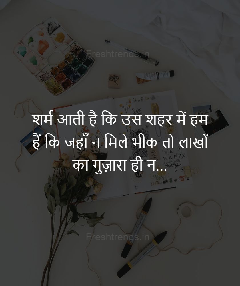 dil se quotes