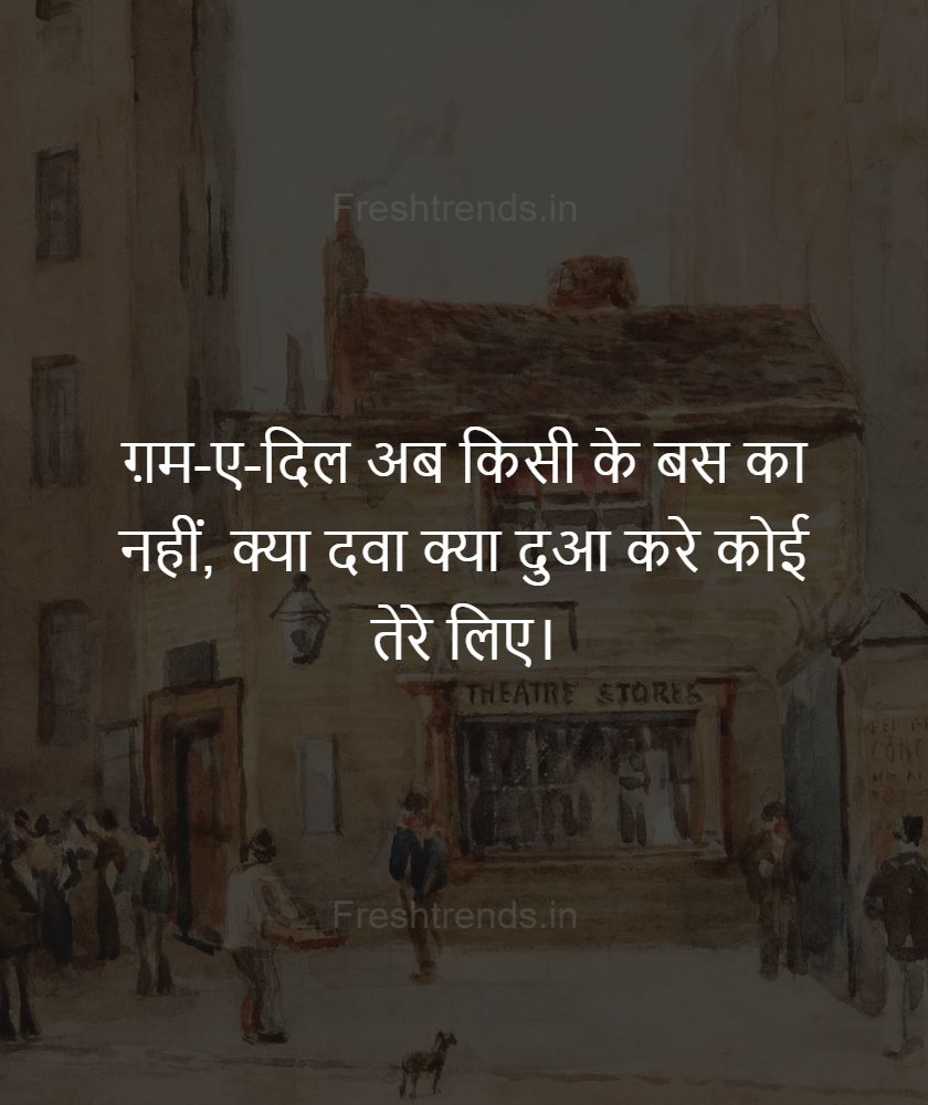 dil shayari in hindi 2 line