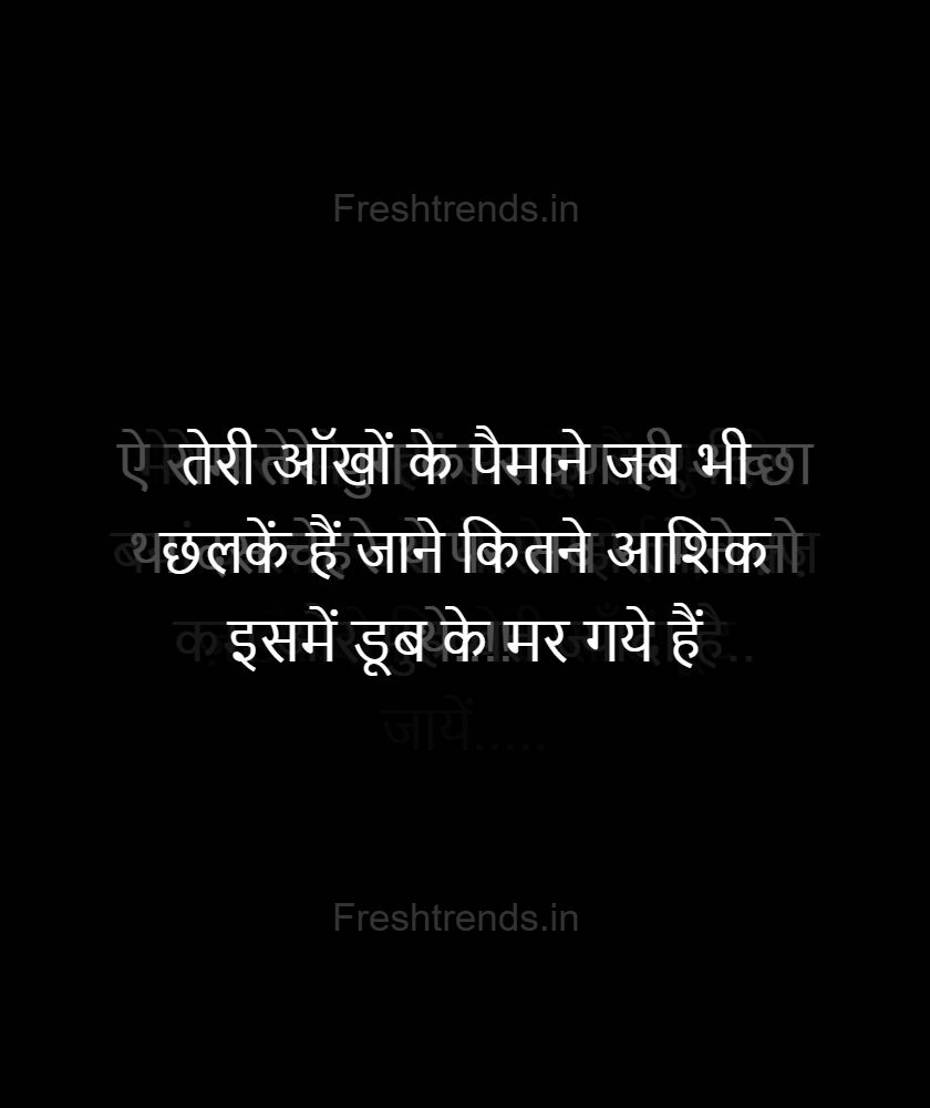 dooriyan love quotes in hindi