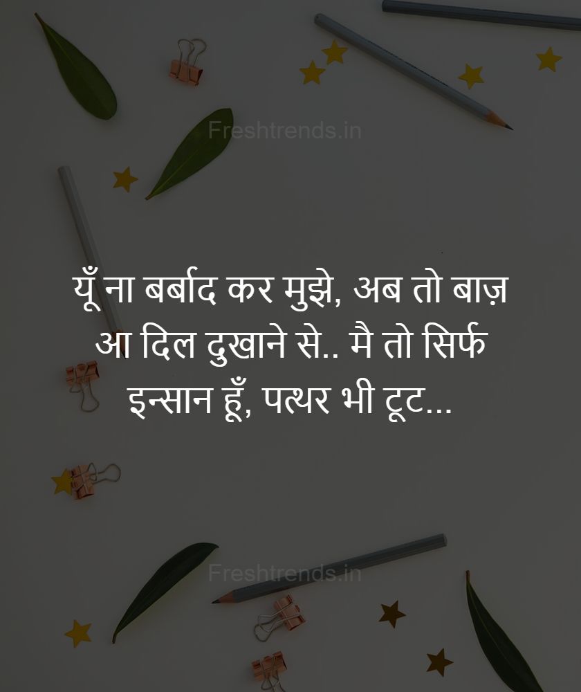 dooriyan love sms in hindi