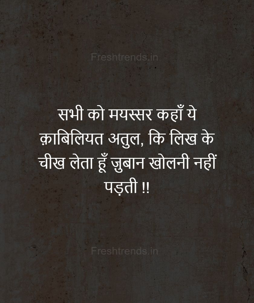 dooriyan love sms in hindi
