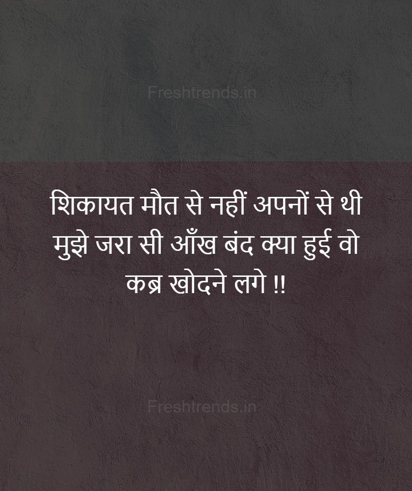 dooriyan quotes in hindi