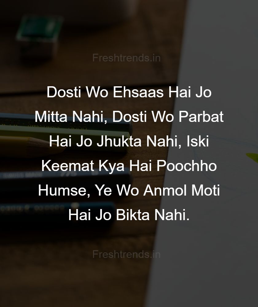 dosti shayari in hindi text