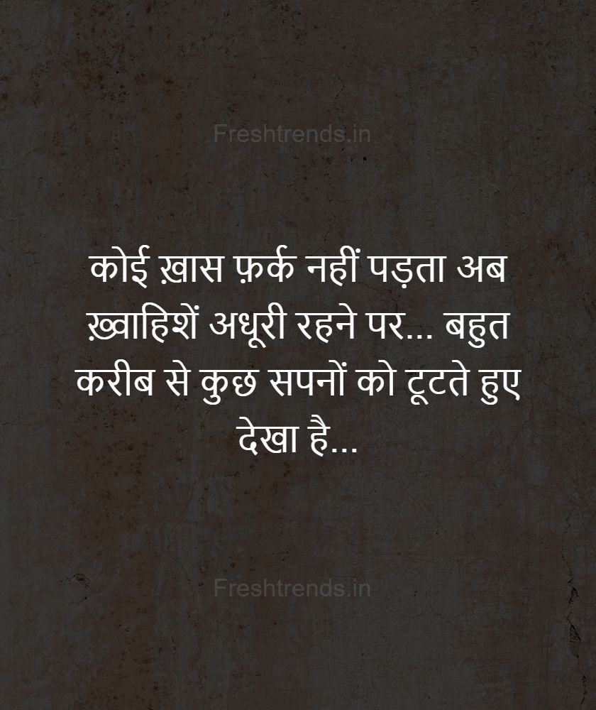 friendship breakup quotes in hindi