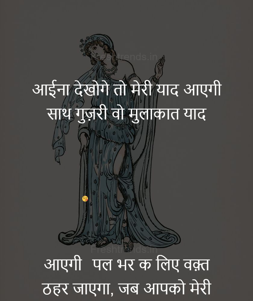 i love you shayari in hindi for girlfriend image