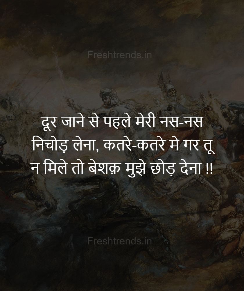 milne ki chahat shayari in hindi
