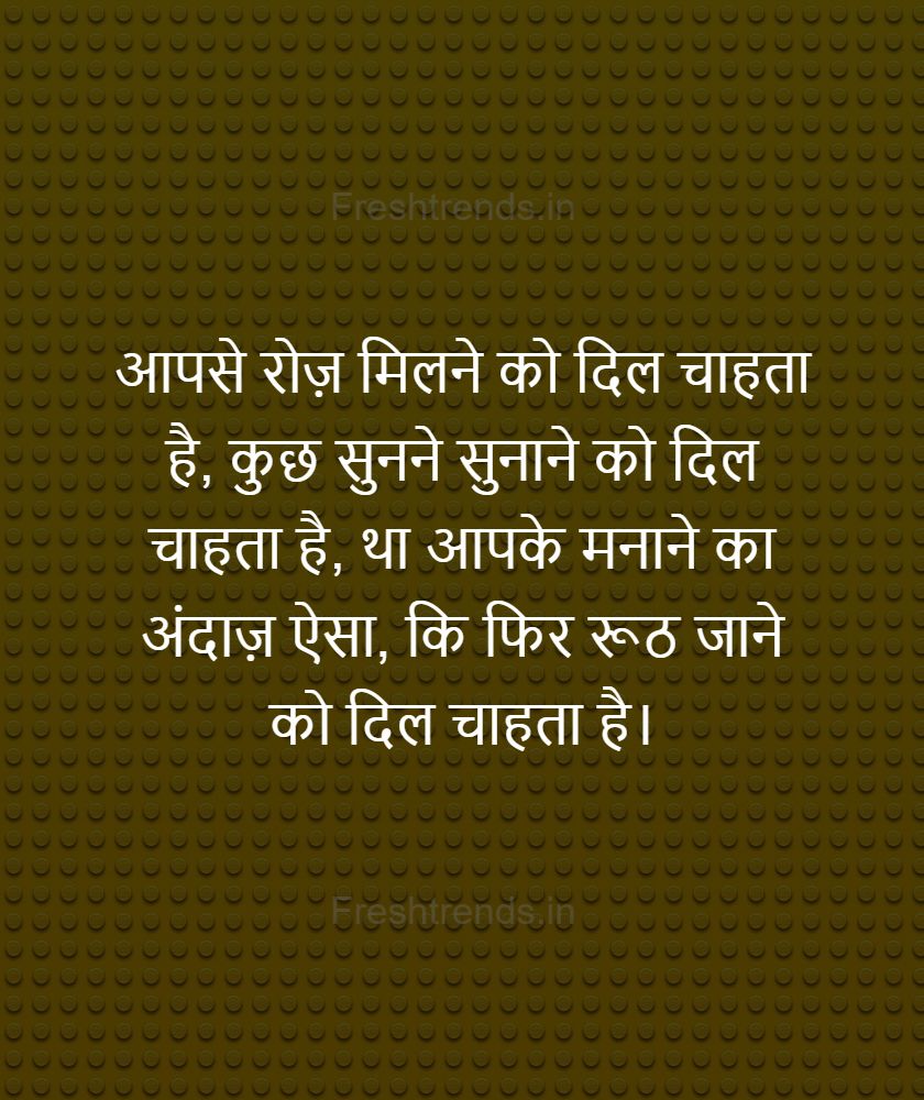 pathar dil quotes