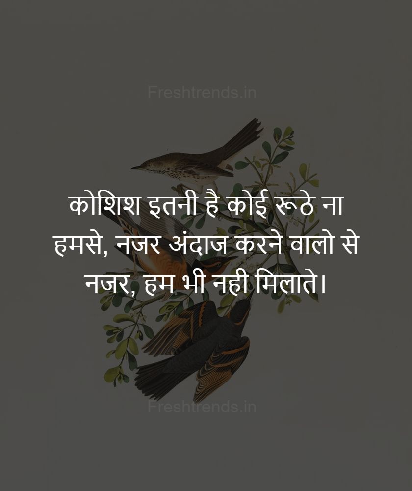 quotes on dooriyan in hindi