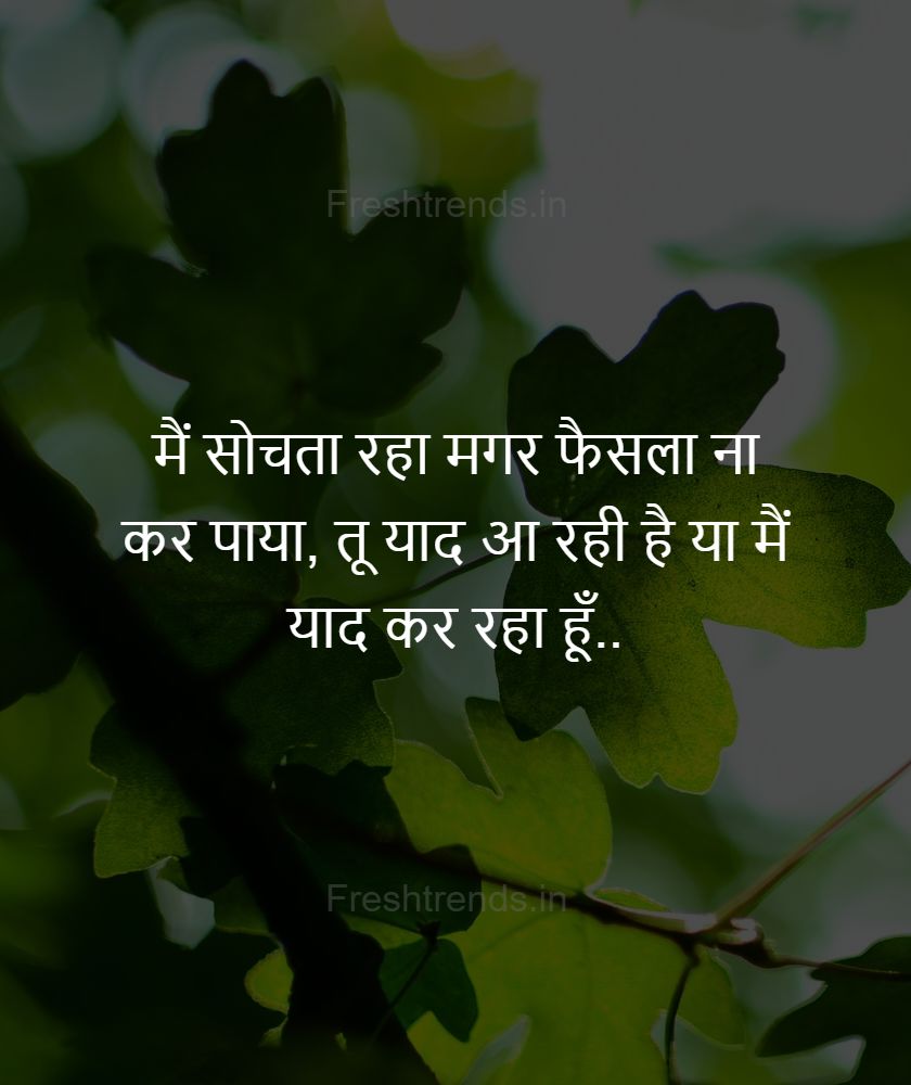 quotes on dooriyan in hindi