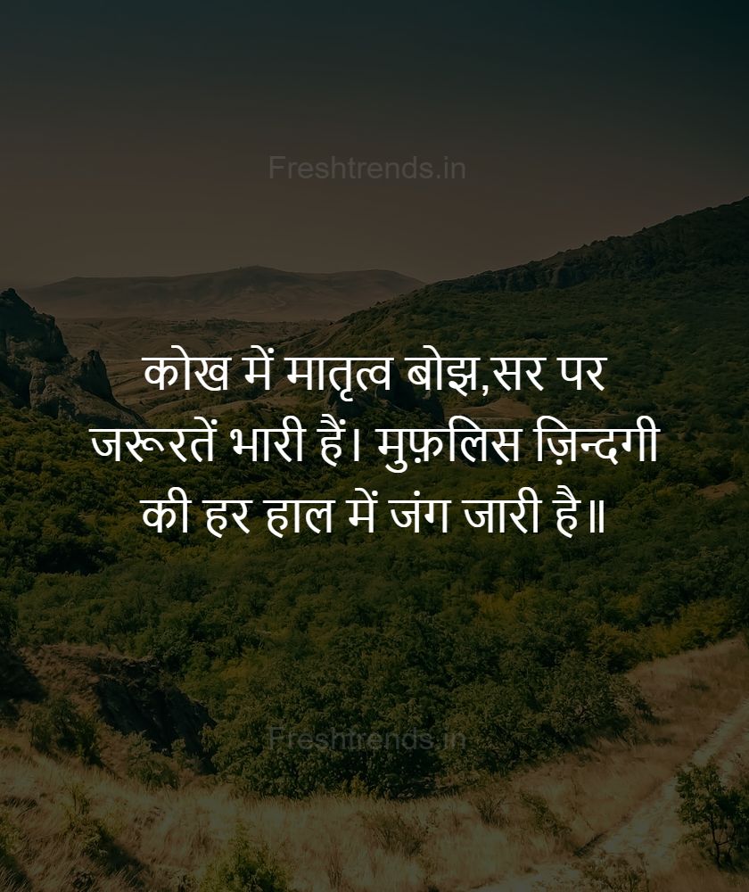 quotes on pathar dil