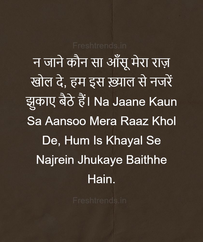 sad aansu shayari in hindi for lovers