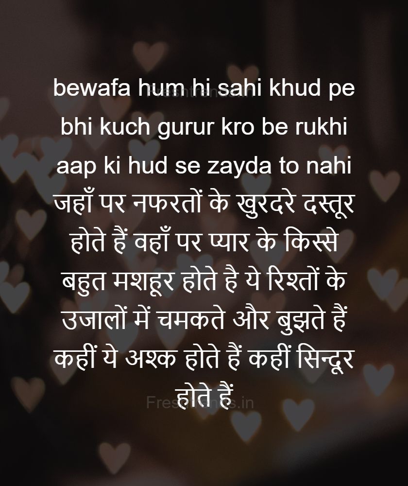 sad bewafa quotes in hindi