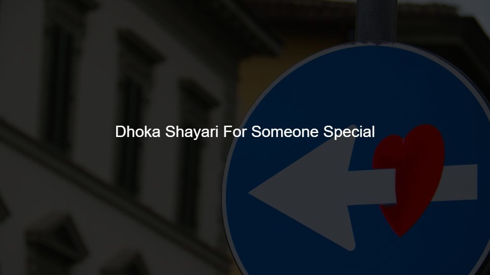 shayari dhoka wala