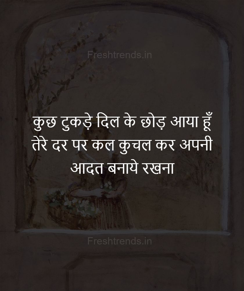 true love breakup quotes in hindi