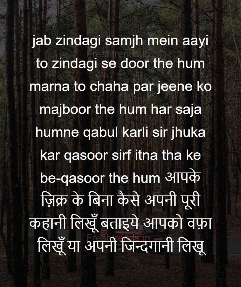 tuta hua dil quotes in hindi