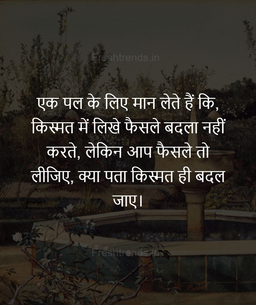 best friend quotes in hindi