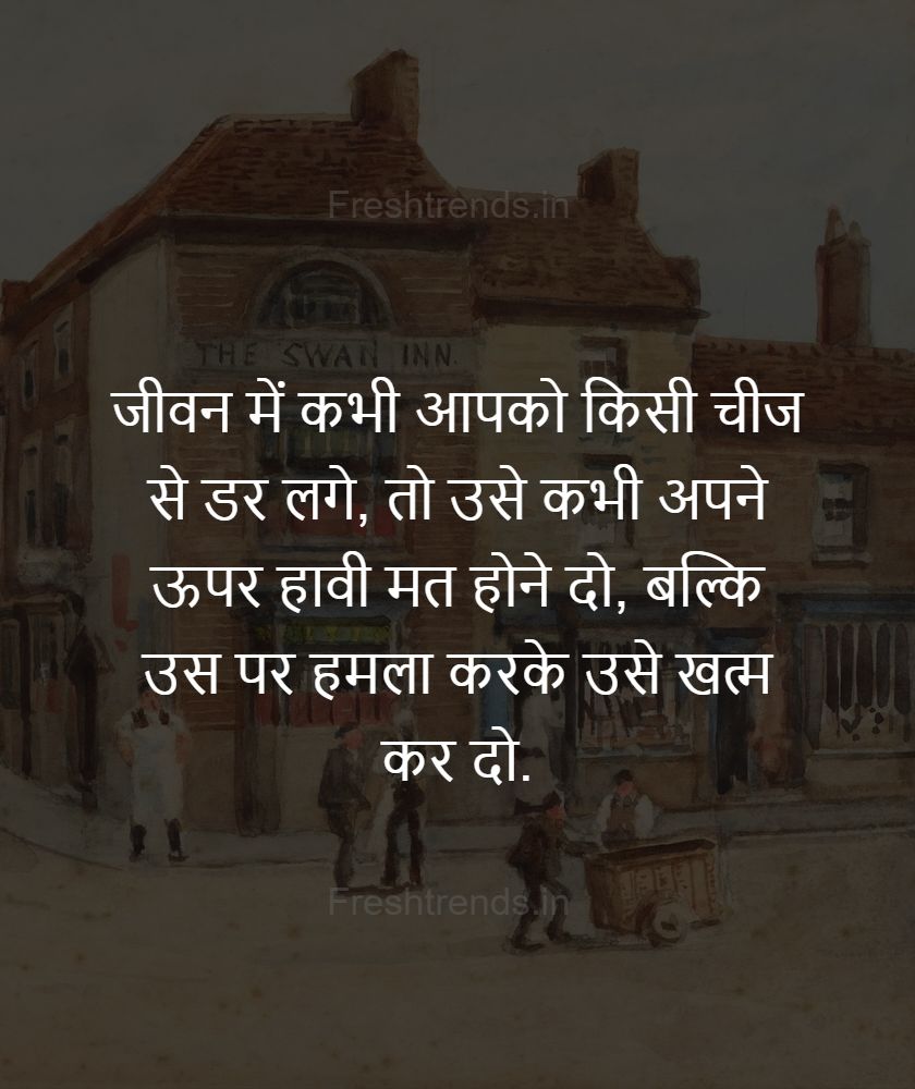 best quotes in hindi