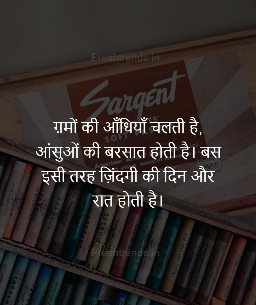 family quotes in hindi
