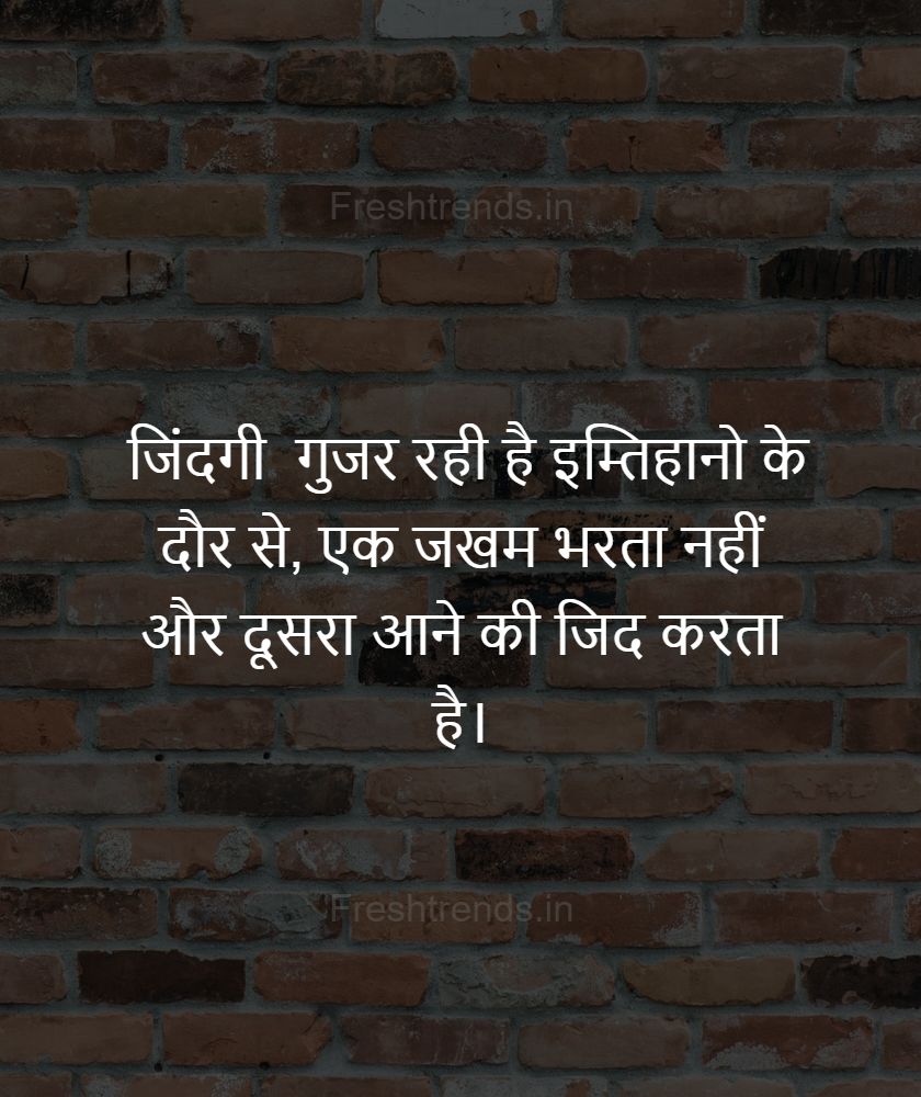 life motivational quotes in hindi