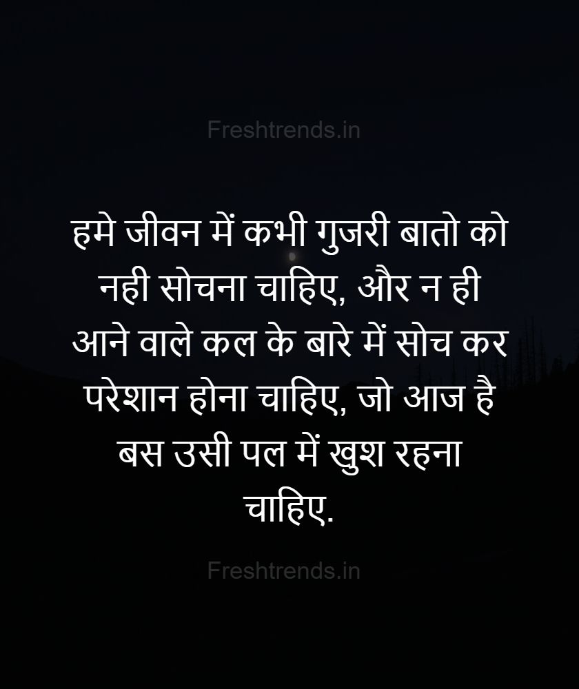 quotes meaning in hindi